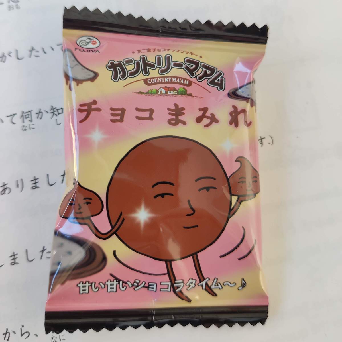 事務所のお菓子🙈