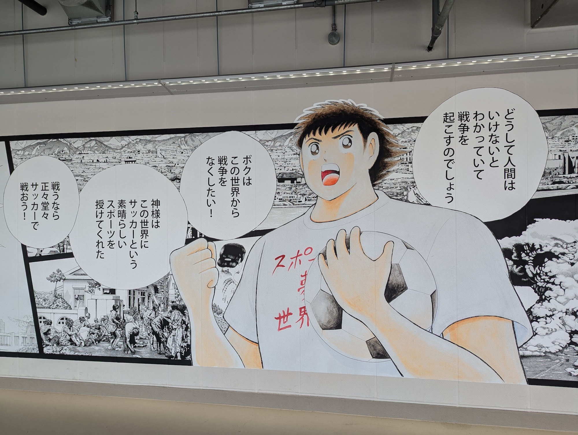 Captain Tsubasa wall art 1