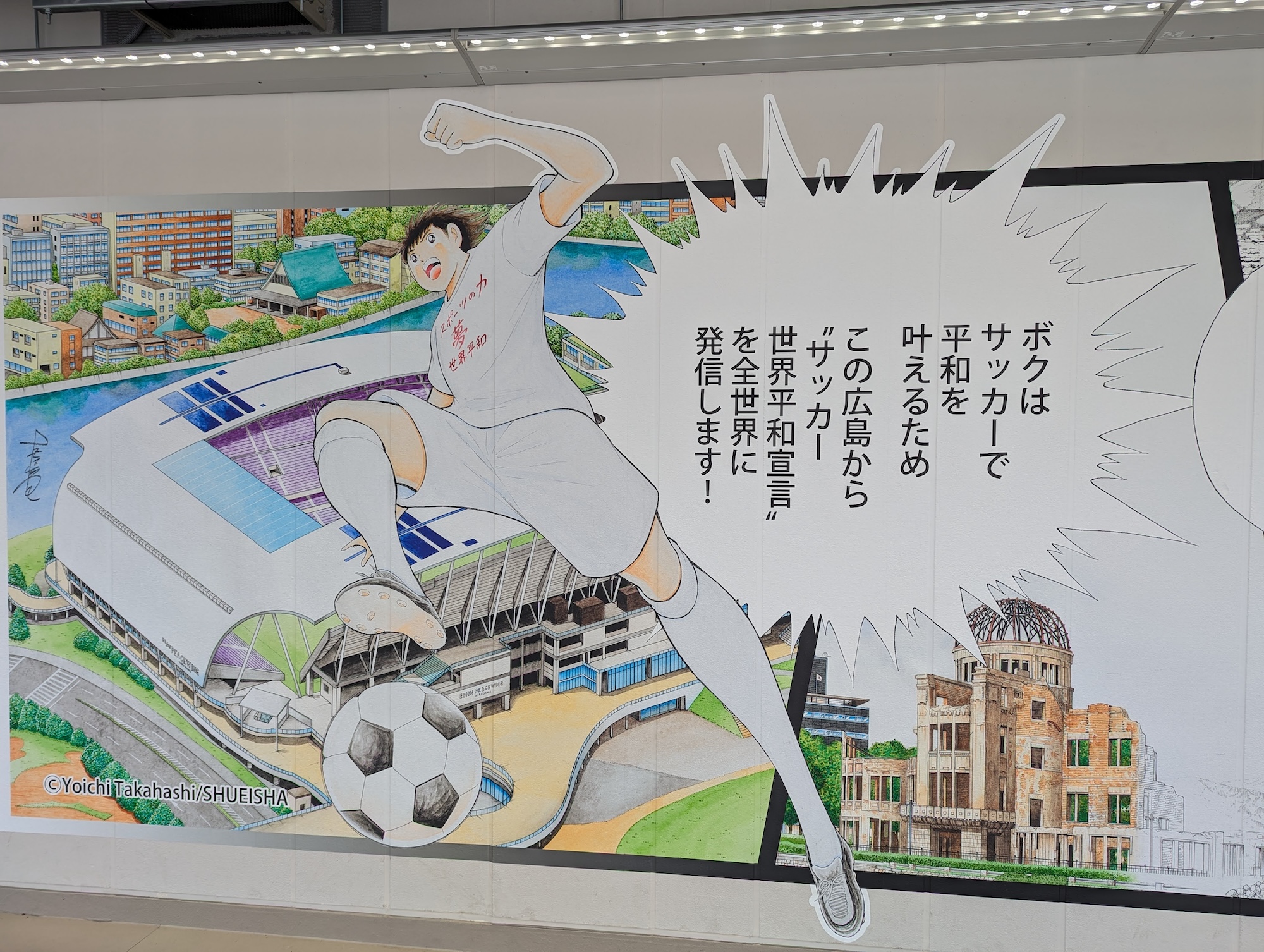 Captain Tsubasa wall art 2